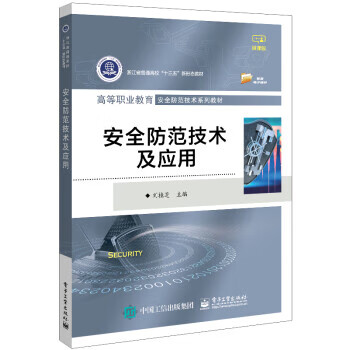 科技守护，智能防范——安全技术防范在各行业的应用