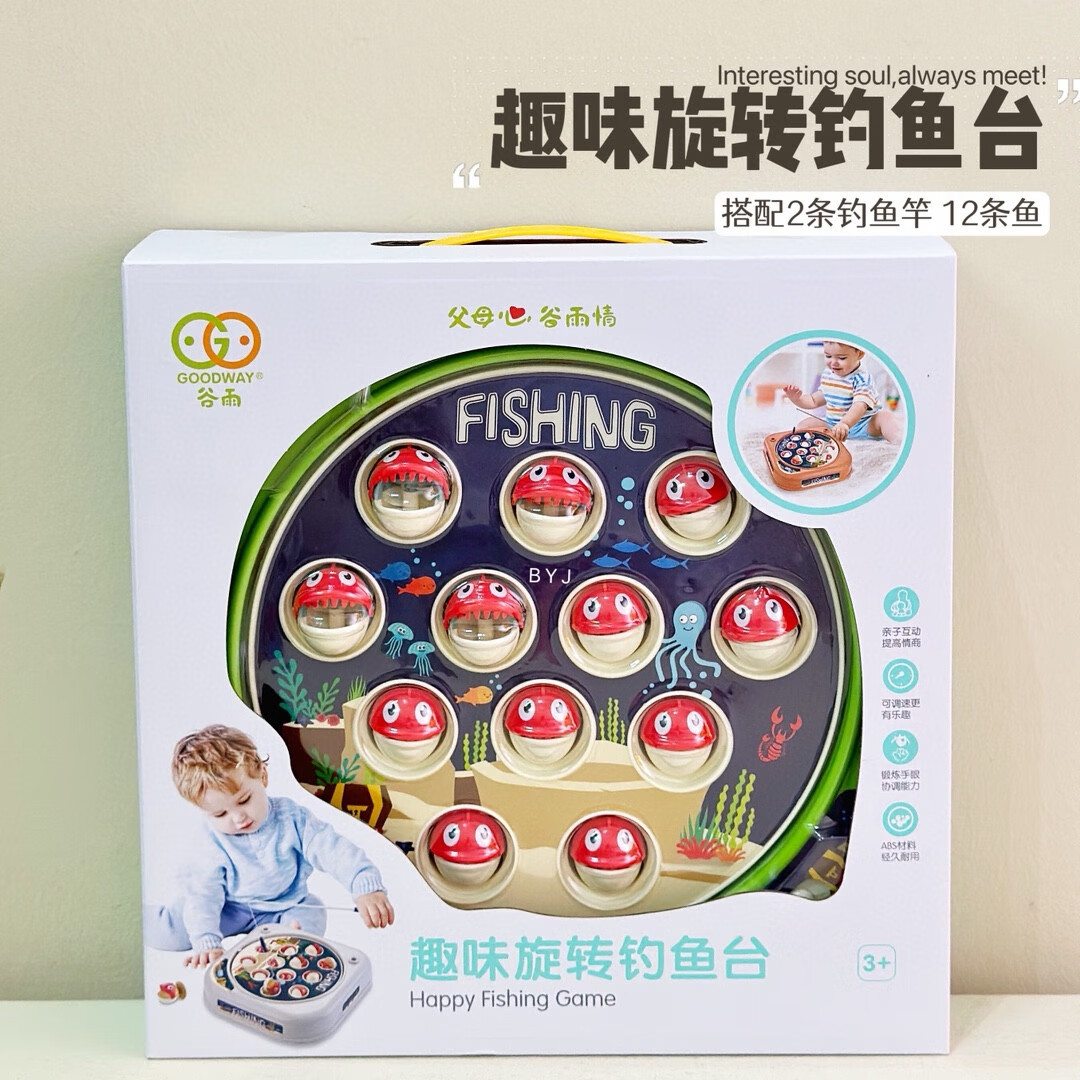 山頭林村谷雨小孩電動釣魚玩具磁力兒童2-3歲寶寶力早教寶寶子游戲 谷雨玩具釣魚顏色隨機