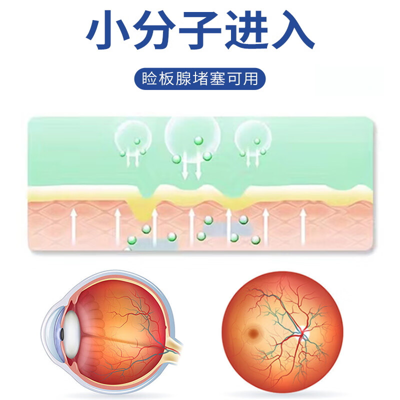 葵花眼睑板腺堵塞疏通器眼贴眼皮痒干涩清洁眼睑泪腺热敷麦粒肿干眼症 单盒装【建议趁早使用】