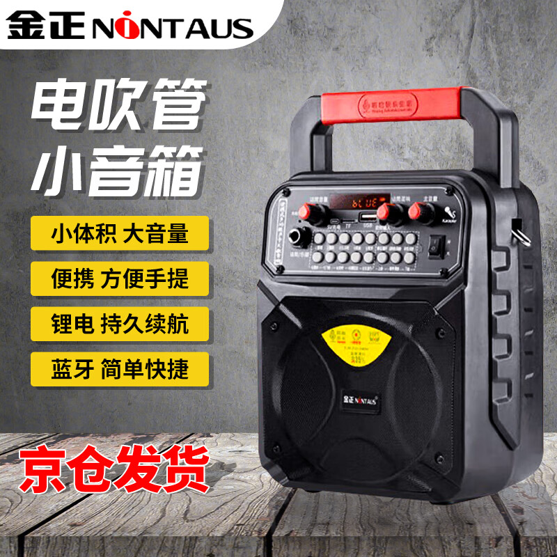 新锐电吹管蓝牙音箱 吉他专用音箱乐器通用户外智能便携式手提小音响 小音箱