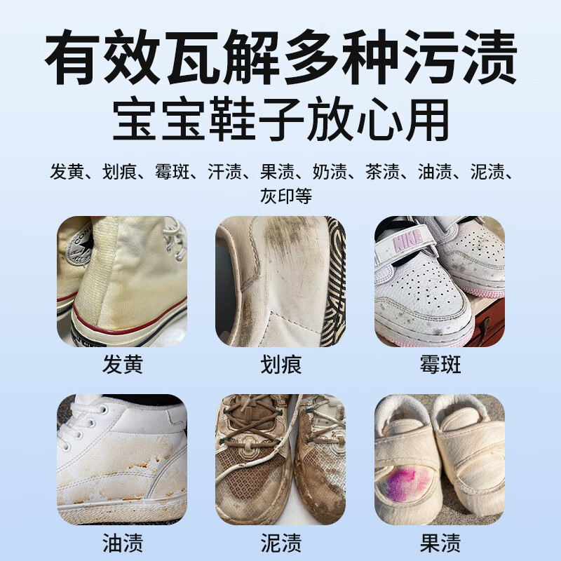 皇宇洗鞋液小白鞋清洗剂300ml去污增白去黄神器 京东自营Plus会员价仅22.8元