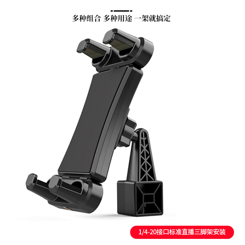 DOBOLY 1/4接口平板电脑专用支架大号夹子头多功能固定夹扩展多机位支撑架直播配件 30cm冷靴大号平板夹+1/4头支架顶夹