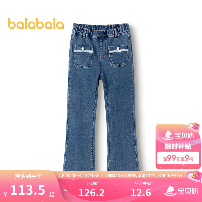 巴拉巴拉（BALABALA）女童褲子兒童牛仔褲大童秋裝甜美喇叭褲時尚拜年服 牛仔中藍88201 165cm
