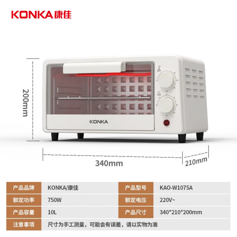 康佳（KONKA）KAO-W1075A电烤箱家用迷你小型烘烤箱烘焙干果机电烤炉【尾货机】 乳白色【10L容量】