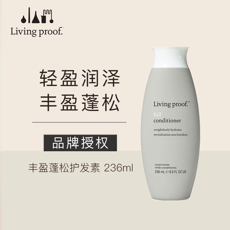 living proof【品牌授权】living proof 缕灵丰盈控油洗发水 去油蓬松