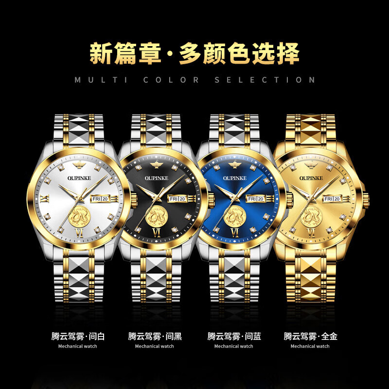 欧品客瑞士认证品牌金表手表男机械表自动夜光男士手表足金999浮雕手表 升级版【足金飞龙】3259璀璨间蓝 终身质保
