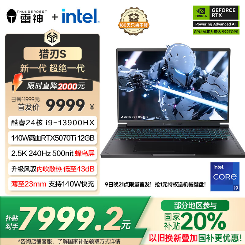 ��������S 2025��RTX5070Ti��16Ӣ����Ʊ����Ϸ�ʼǱ�����(���i9-13900HX 2.5K 240Hz������)