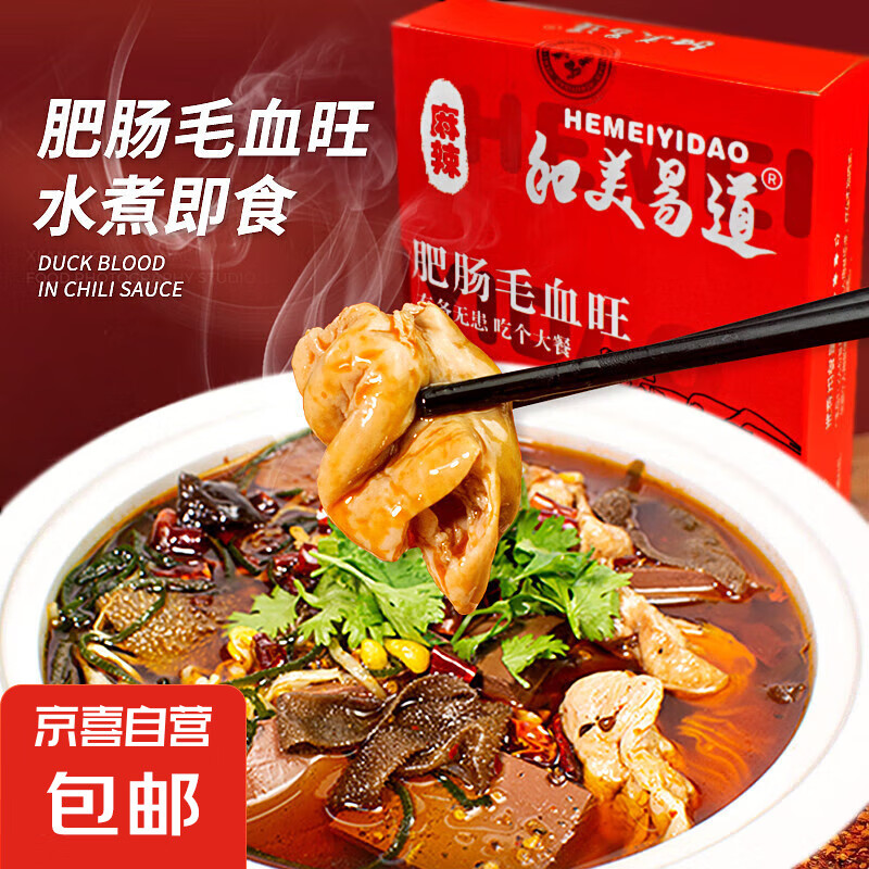 和美易道肥肠毛血旺加热即食麻辣水煮快手菜川菜懒人速食方便快餐 肥肠毛血旺470g*2盒