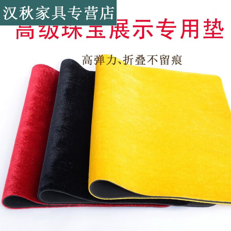 珠宝柜台垫布 直播间珠宝导购柜台展示毛绒布首饰玉器文玩眼镜的 红中号42X32cm