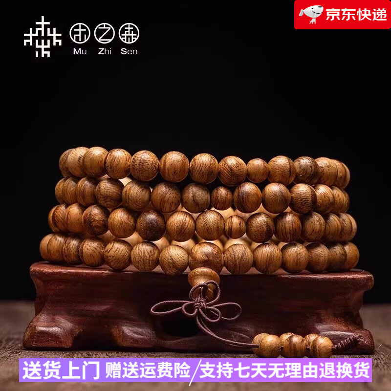 木之森【虎紋土沉】印尼虎斑紋沉香手串108顆佛珠手鏈8MM木念珠保真男女 虎紋手鏈 8mm
