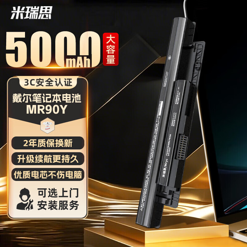 ����˼��mryc�������ڴ���DELL�ʼǱ������ԽInspiron14 15R MR90Y 3421 3521 5437 5537 3437 XCMRD���Ե�� 139.5Ԫ(������)