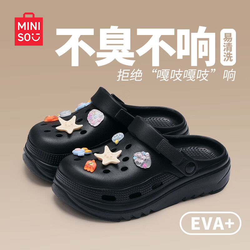 名创优品（MINISO）洞洞鞋女款2025新款eva防滑防臭沙滩鞋增高凉拖鞋女夏季外穿 黑色+海洋星星 38-39
