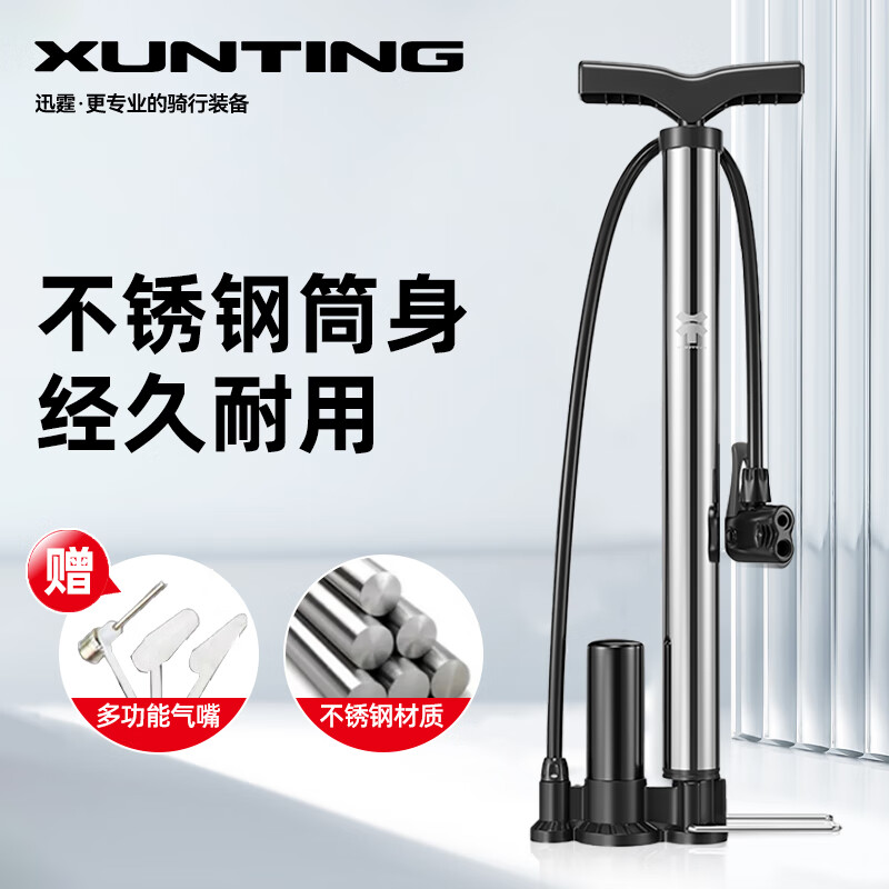 迅霆自行车打气筒家用充气泵电动电瓶车高压泵气管子篮球通用汽车