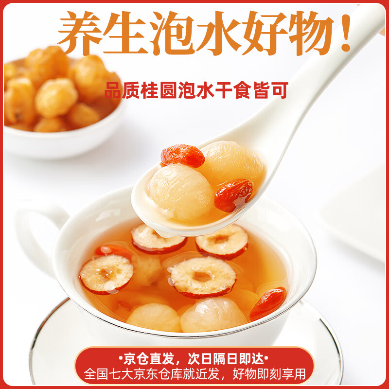 杞硕桂圆肉无核免剥桂圆干正品福建特产龙眼肉即食泡水滋补送礼干货 【无核免剥】桂圆肉250g*1罐