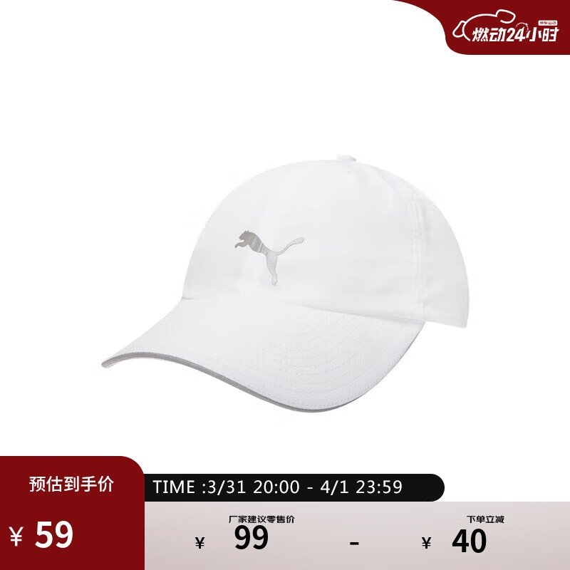 ����PUMA���а���ñ��Ů�˶�����Ѽ��ñ RUNNING CAP III 052911