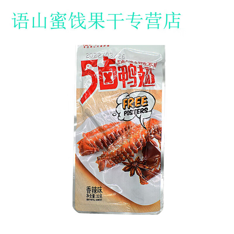 湘嘴巴鸭翅根鸭翅香辣卤香麻辣熟食多种口味小包装美味休闲食 鸭 鸭翅香辣味10袋