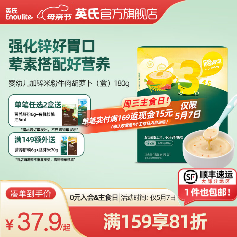 Ӣ�� �׷� 3��9��+ 180g