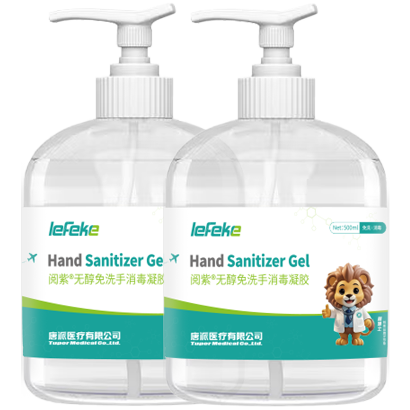 lefeke免洗洗手液500ml*2瓶消毒凝胶 手部消毒液 不含酒精 可带飞机高铁