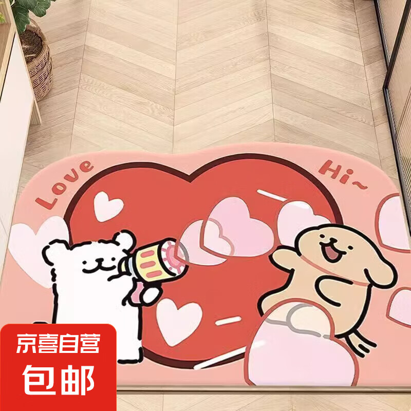 京喜自营 家用地垫 爱心击倒狗 40*60CM