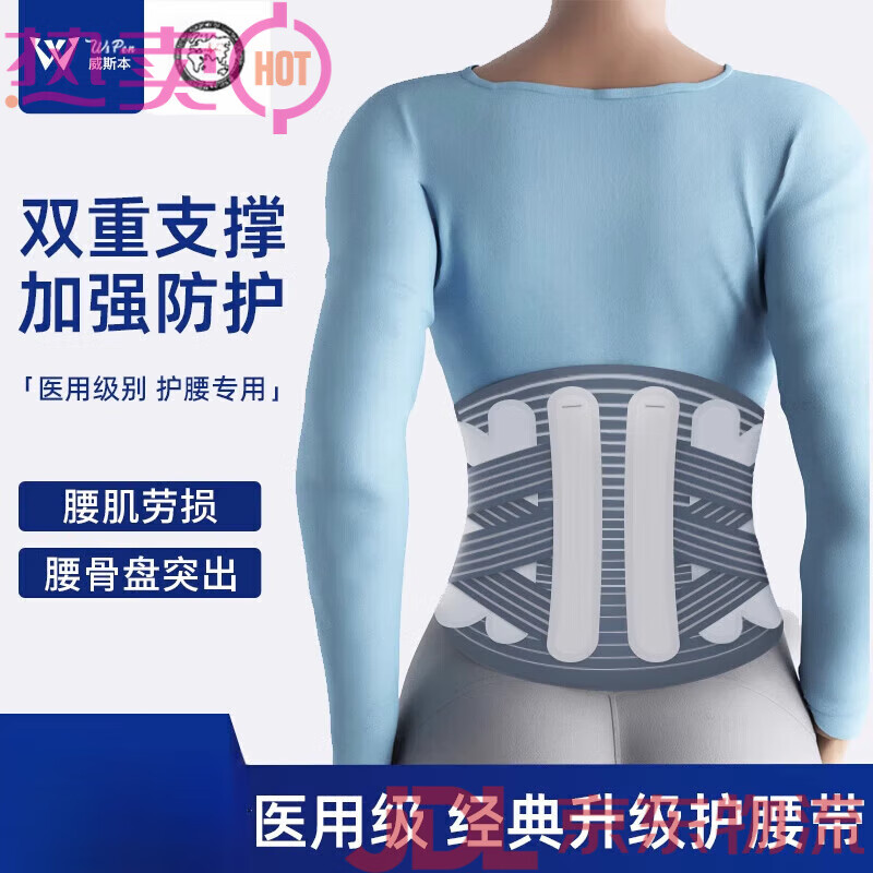 Wspen腰疼專用護(hù)腰帶腰間盤勞損腰腰圍護(hù)腰男女腰托 升級(jí)防護(hù)款 S