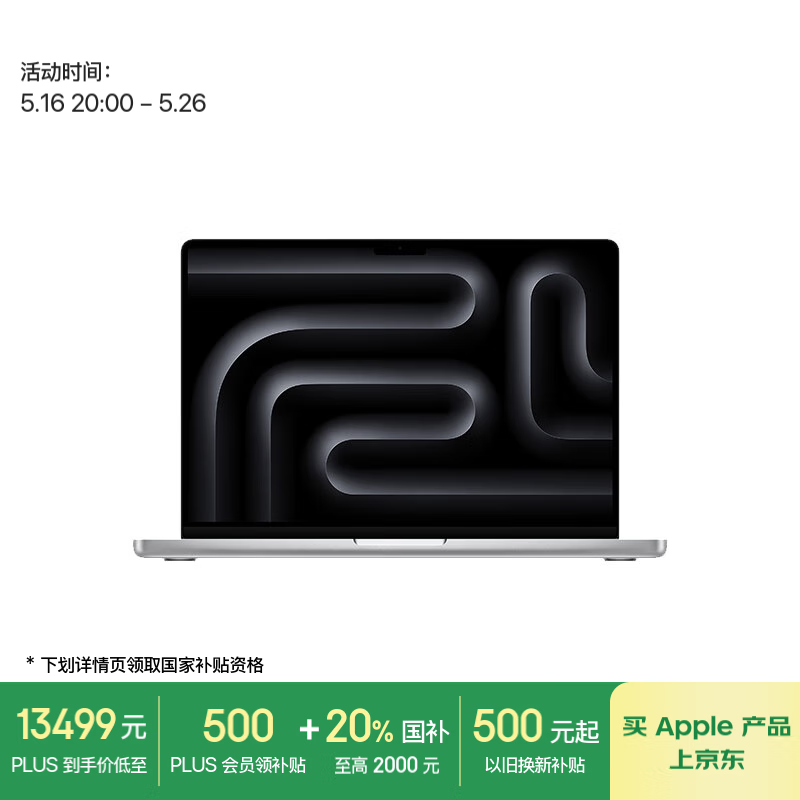 apples/ƻ�� MacBookPro �ʼǱ����� 14Ӣ�� M4 ��ɫ 24GB 1TB