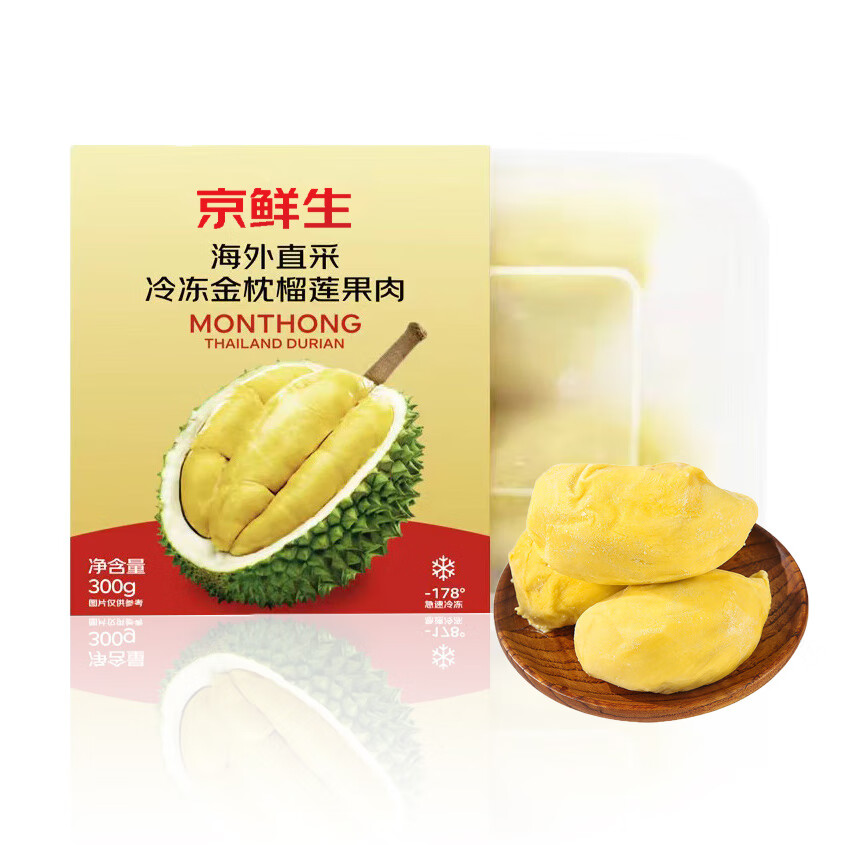 京鲜生泰国金枕榴莲肉300g*12盒 家庭囤货