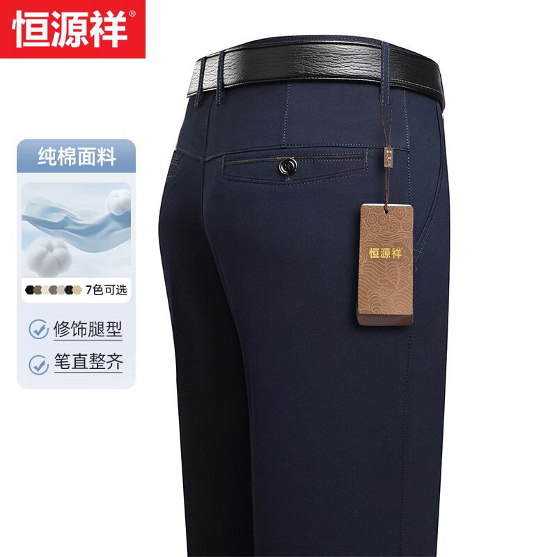 恒源祥纯棉休闲裤男2025春夏季新款商务直筒西装裤子爸爸装男士薄款长裤