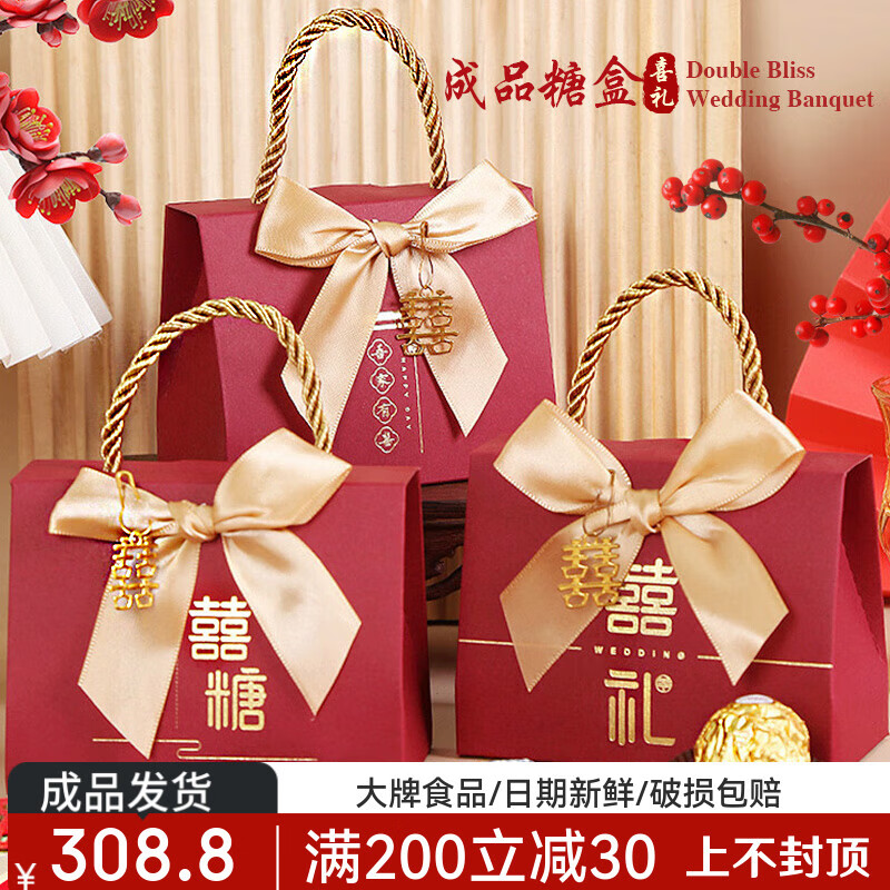 鵲賀喜糖喜糖禮盒裝成品含糖果盒子高檔訂婚結(jié)婚喜糖帶喜棗婚糖專用伴手禮 套餐I(贈(zèng)囍牌) 「蝴蝶結(jié)·喜糖」50份