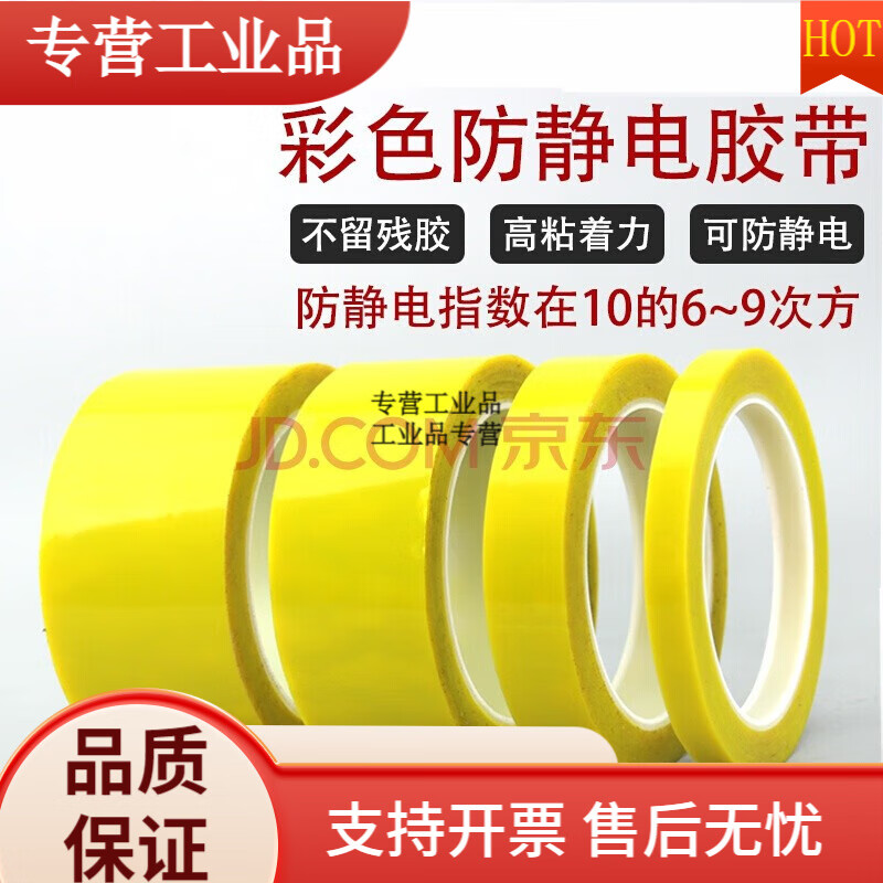黃色膠帶耐磨不殘膠無(wú)塵車(chē)間警示膠帶封箱膠帶指數(shù)10的6-9次方彩 寬10MM=1厘米*36米長(zhǎng)5卷裝