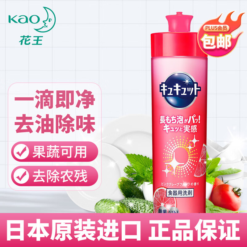 KAOϴྫ220mlζ ϴҺ;߳ȥũ 14.86Ԫ