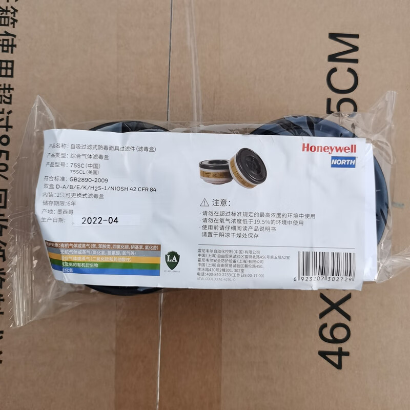 Honeywell霍尼韦尔L多用滤盒组合霍尼韦尔75SCP100氯化氢 霍尼韦尔75SC滤盒(1包)