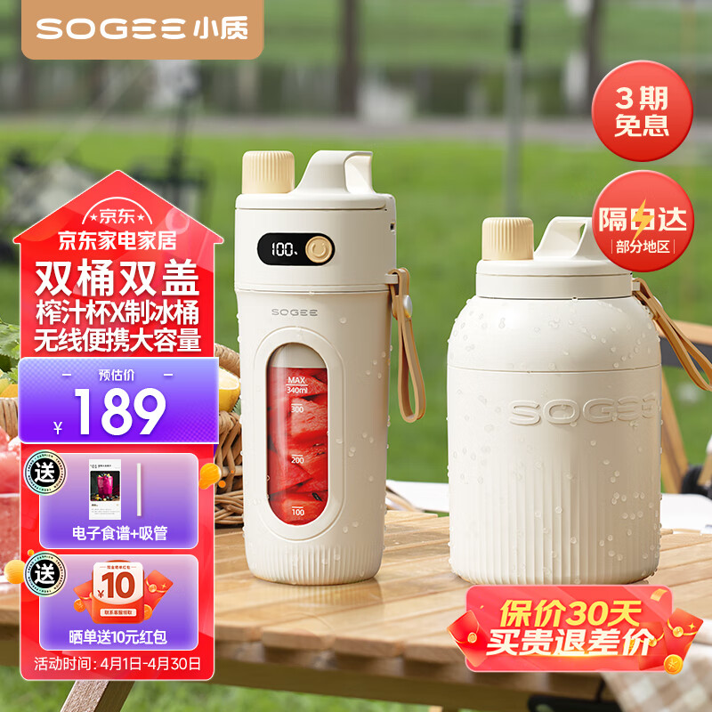 小質(zhì)10葉刀頭榨汁杯榨汁機(jī)便攜式小型果汁機(jī)冰沙機(jī)果汁杯奶昔機(jī)攪拌機(jī)水果蔬菜可碎冰家用充電隨身破壁 升級(jí)數(shù)顯款+12葉刀頭+制冷冰桶【套裝GB02P】 GB02系列