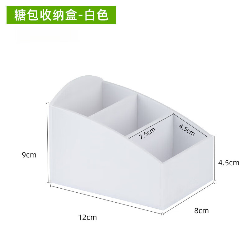 【嚴(yán)選】收納盒亞克力咖啡調(diào)料包整理盒奶茶店置物盒 白糖包盒