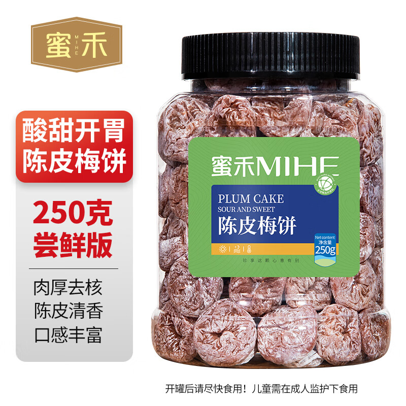 蜜禾陳皮梅餅無(wú)核梅子罐裝500g果脯蜜餞話(huà)梅果干酸梅肉孕婦開(kāi)胃小零食 陳皮梅餅罐裝250g[酸甜開(kāi)胃]