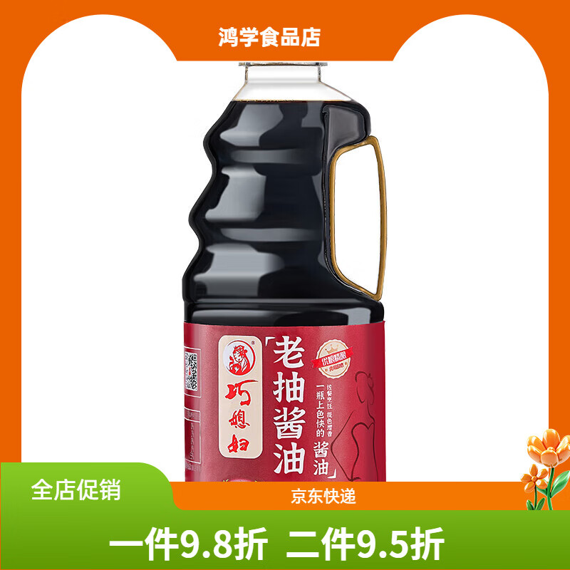 巧媳妇原汁酱油美味香醋料酒小米醋老抽鲜酿生抽800ml 800ml老抽1瓶