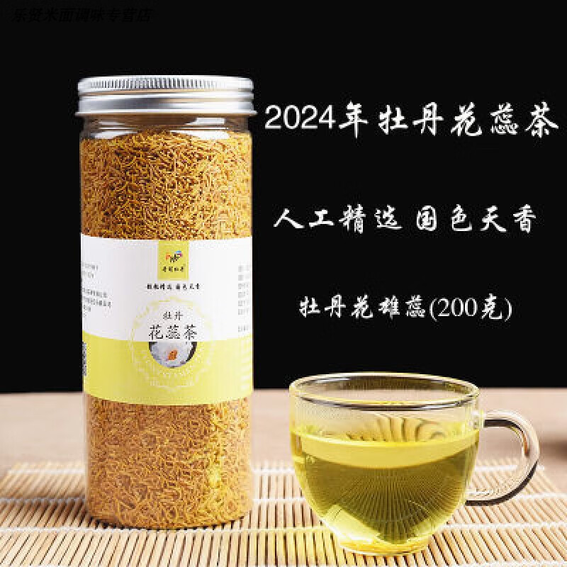 承吉祥牡丹花蕊茶 牡丹花茶牡丹茶菏泽牡丹花蕊茶中期花蕊 200g