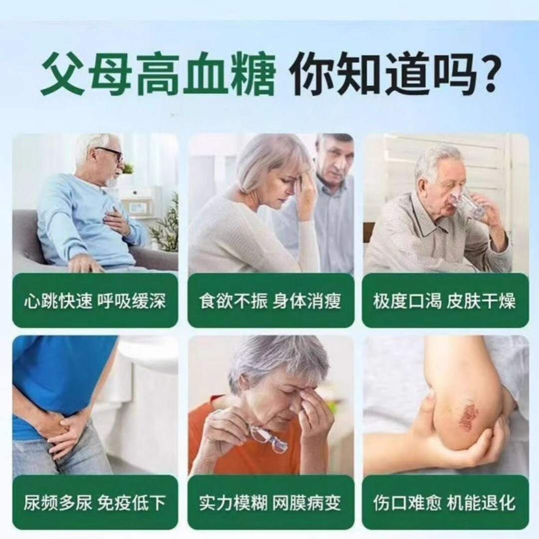 倍轻元糖偏高者可用】血糖平衡片铬元素三价铬中老年辅助降修复低中药材 适合10以内 100片*3瓶 【升级版】