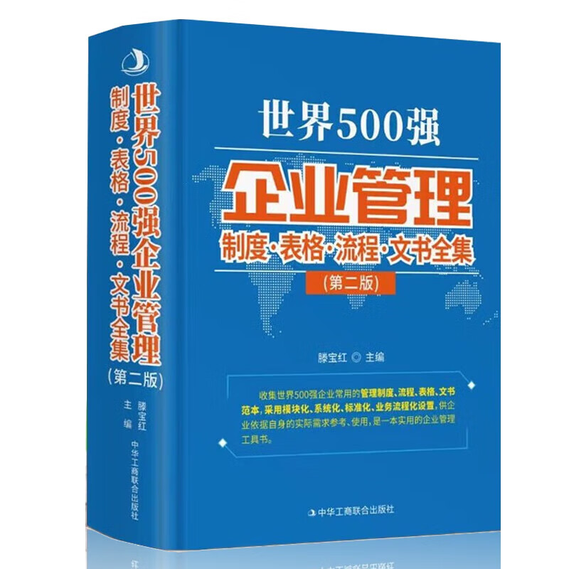 ����500ǿ��ҵ�������̡��ƶȡ������ı���ȫ ��ҵ����ʵ�ù����� 158Ԫ