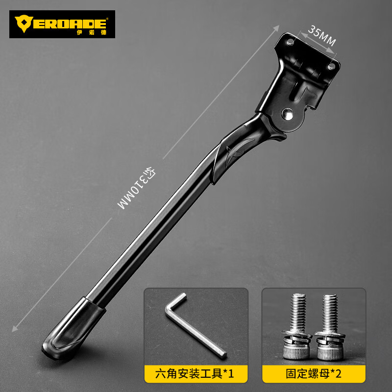 EROADE德國自行車腳撐山地車支架公路單車腳架支撐停車架配件裝備 通用24寸公路車