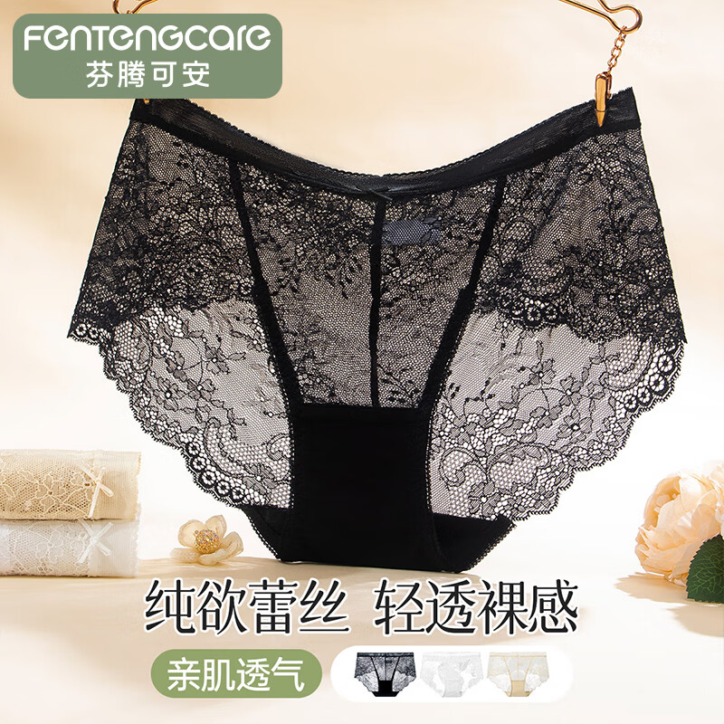 芬腾可安 内裤女2025年秋季新款透气蕾丝薄款中腰三角裤
