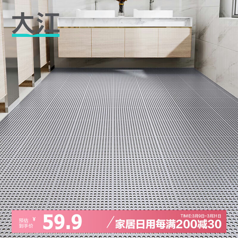 大江 TPE浴室防滑墊淋浴 隔水拼接滿鋪浴室地墊30x30cm6片裝