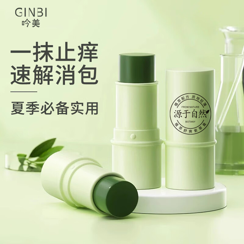 婴儿紫草膏儿童宝宝驱蚊虫叮咬跳蚤多效修护舒缓防蚊止痒膏 紫草膏8g 3只