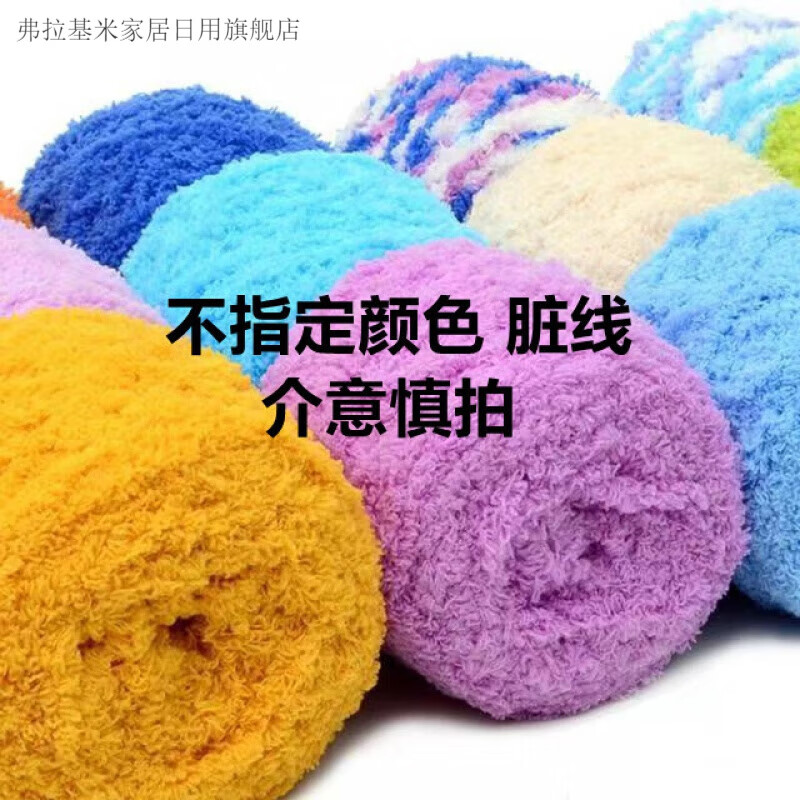 珊瑚絨毛線團(tuán)絨絨線三股毛巾線兒童寶寶線手工diy編織圍巾粗毛線 (各種顏色)尾貨