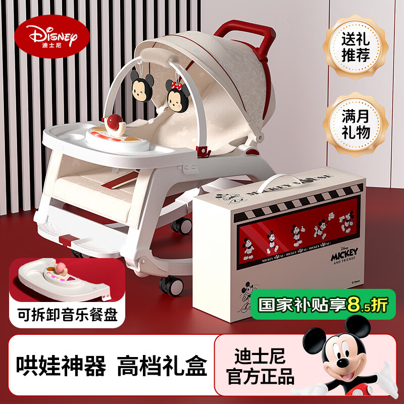 迪士尼（DISNEY）婴儿摇摇椅哄睡神器哄娃摇篮0-2岁儿童睡觉安抚神器新生儿见面礼
