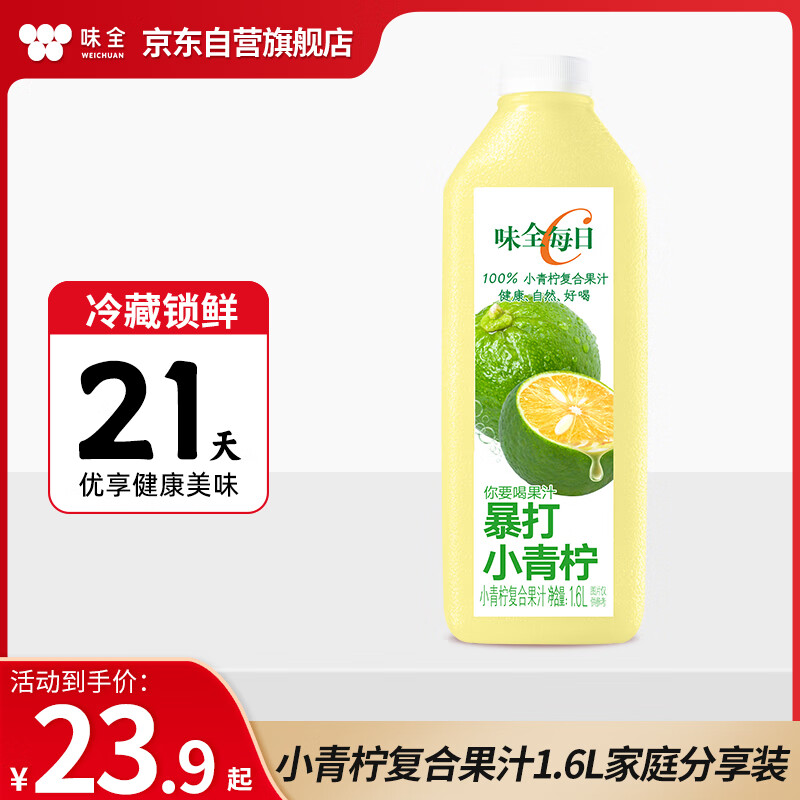 ζȫÿ��C��֭ 100%С�������Ϲ�֭ 1600ml��ͥ����װ