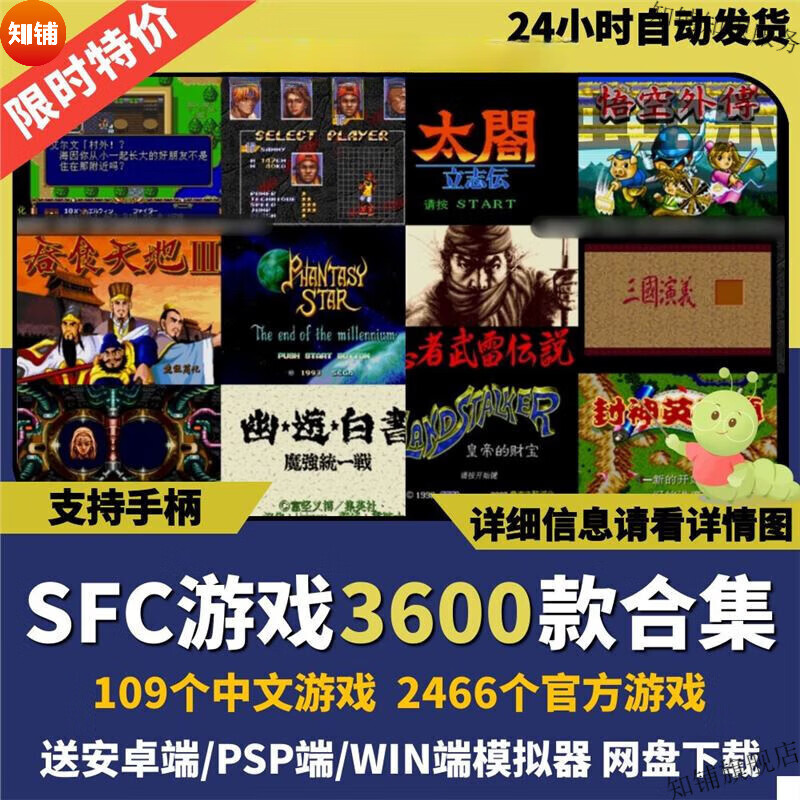 安卓sfc模拟器