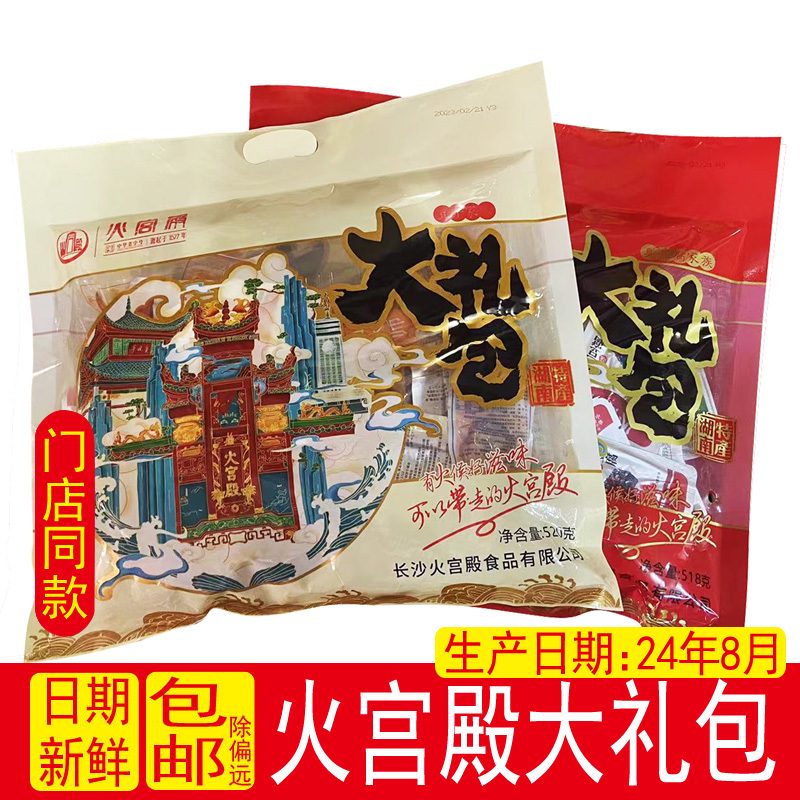 火宮殿豆干湖南特產長沙臭豆腐送禮網紅休閑零食520g特色 520g豆干(白色)