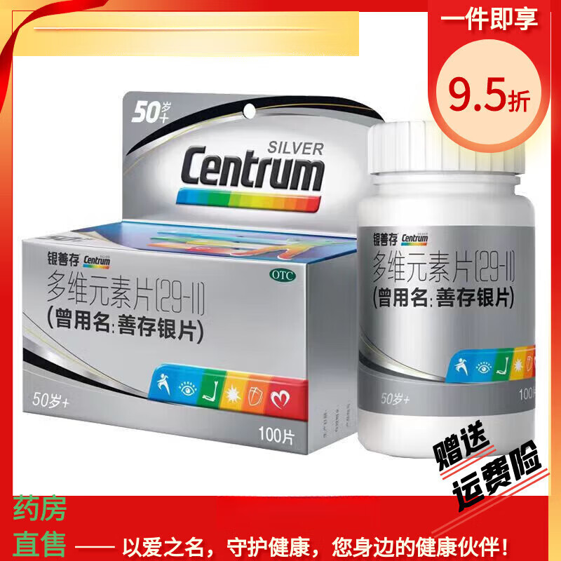 �ƴ棨CENTRUM���ƴ���Ƭ����100Ƭ50�������������˲���ά���ؿ����ʣ������ 100Ƭ/���ƴ���Ƭ*1��