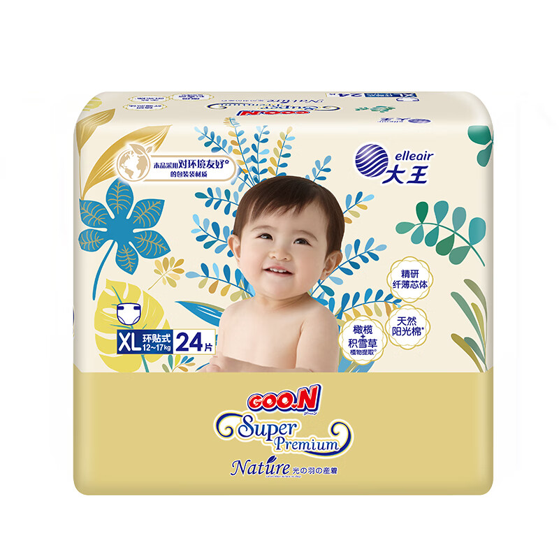 大王（GOO.N）光羽致本之源 纸尿裤XL24片(12-17kg)尿不湿婴儿 双重植物提取