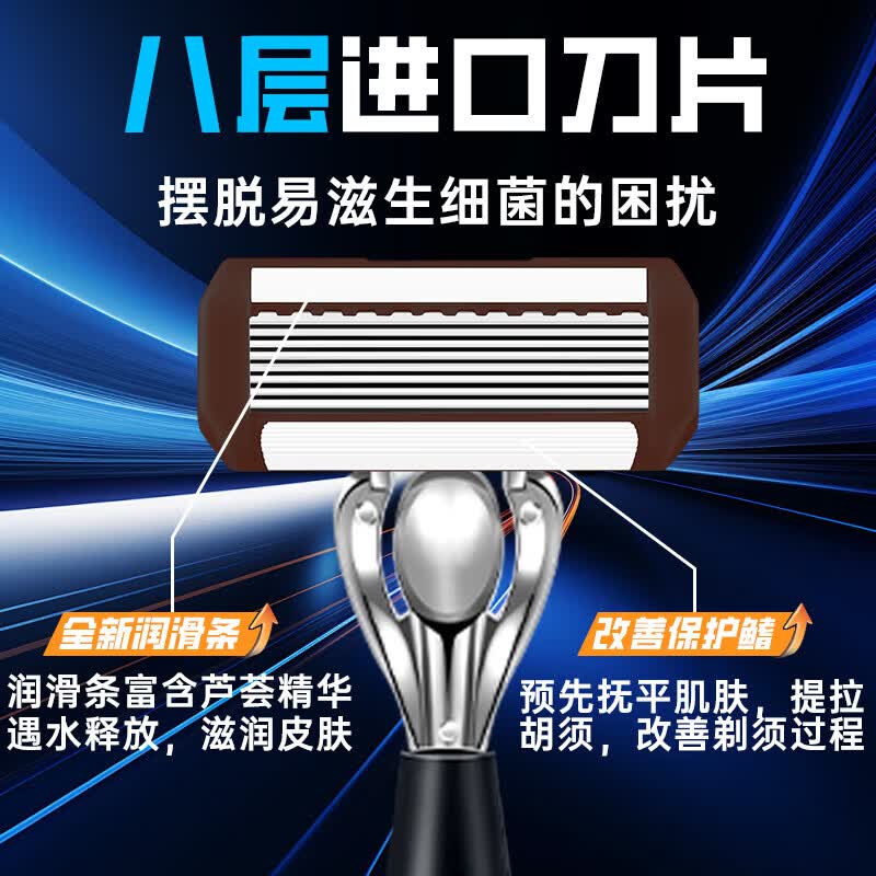 嘉之寇剃须刀手动刮胡刀八层刀片老式刮胡子刀国潮风防刮伤润滑条剃须刀 1刀架+3刀片+剃须膏+旅行盒